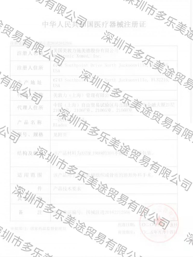 美敦力 一次性使用刀頭 1883517