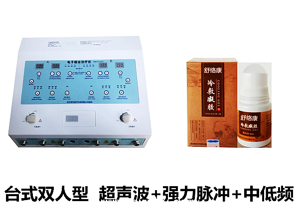 風濕關節痛治療系統