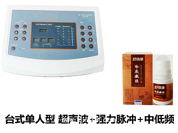 風濕關節痛治療系統