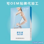 舒樂姿醫用塑身衣/壓力襪/壓力褲（防疤痕壓力衣）可OEM貼牌