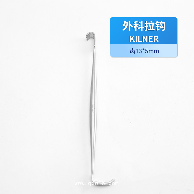 KILNER 外科拉鉤 醫用拉鉤 手術拉鉤 創口拉鉤 創口鉤
