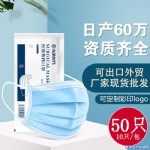 口罩一次性成人10只包裝FDACE醫用防護廠家OEM出口