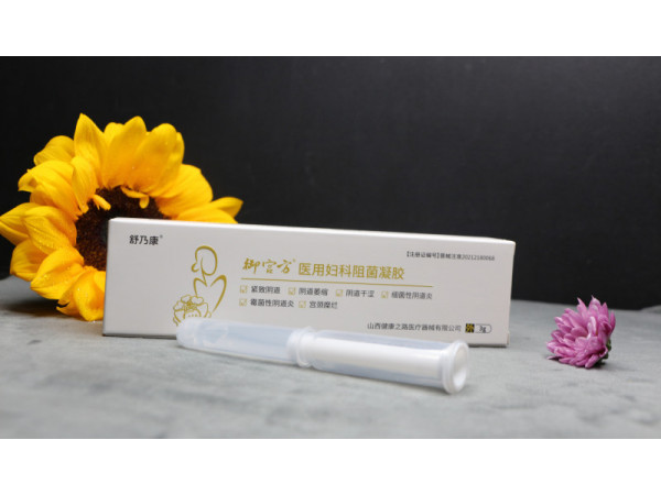 醫用婦科阻菌凝膠 陰道炎宮禁糜爛修復凝膠OEM貼牌代理