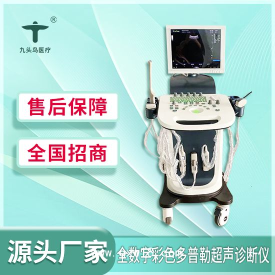 全數字彩色多普勒超聲診斷儀