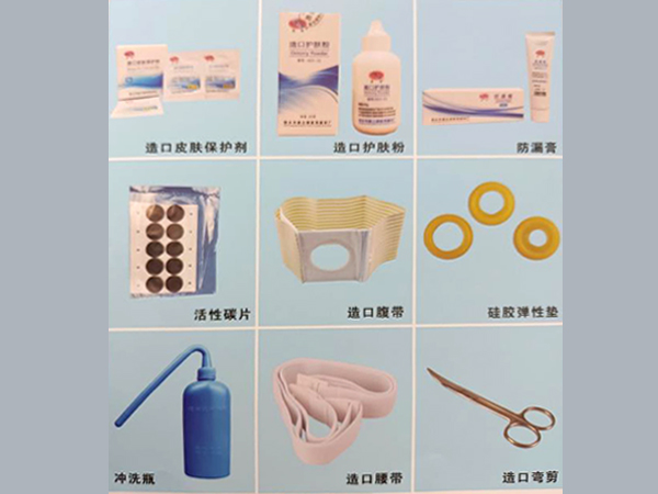 造口袋附件