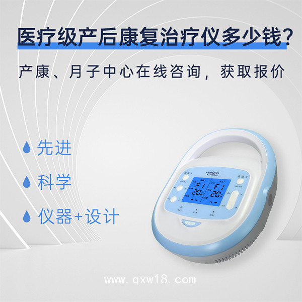 婦科用的盆底肌治療儀通澤生產(chǎn)