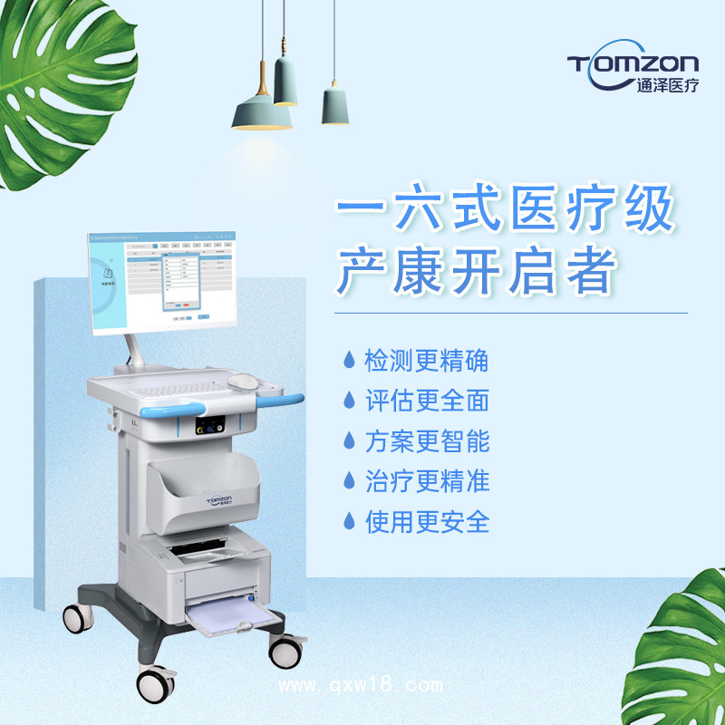 盆底肌修復儀器設備 通澤醫院盆底訓練儀器哪里買