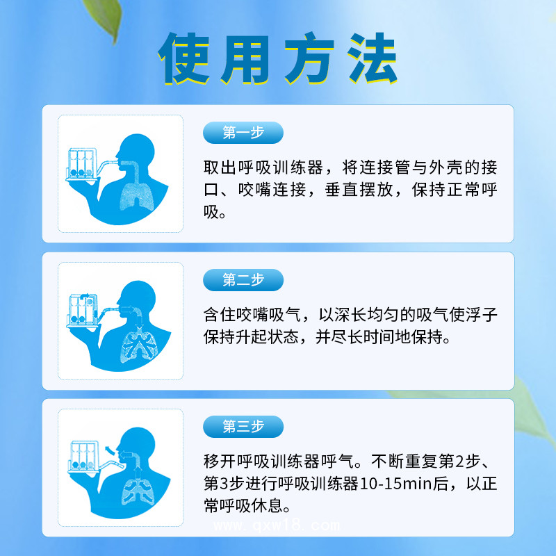 呼吸訓練器