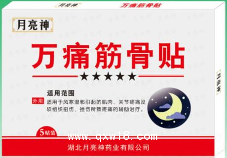 萬痛筋骨貼