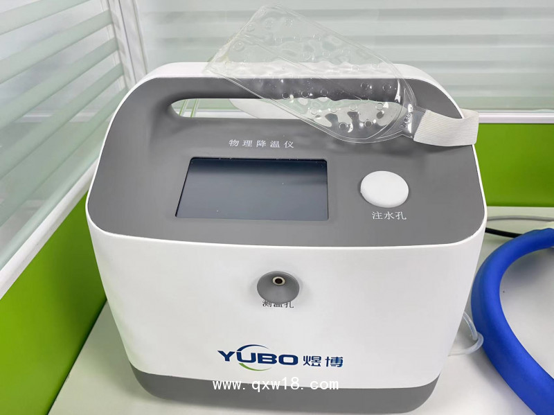 醫院智能HW-1200兒童退燒儀