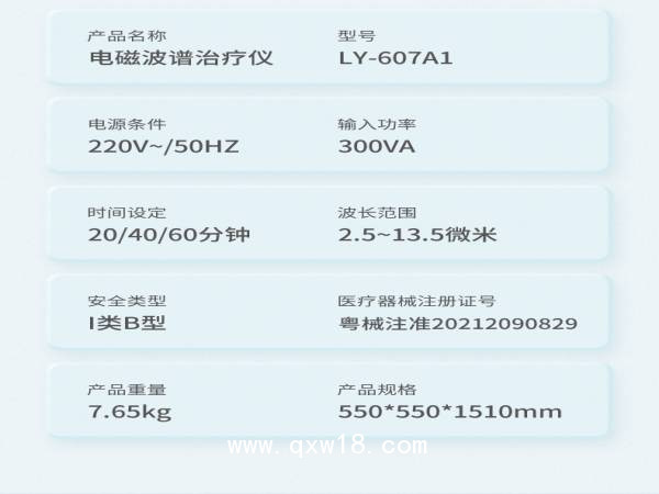 醫院神燈TDP電磁波譜治療儀