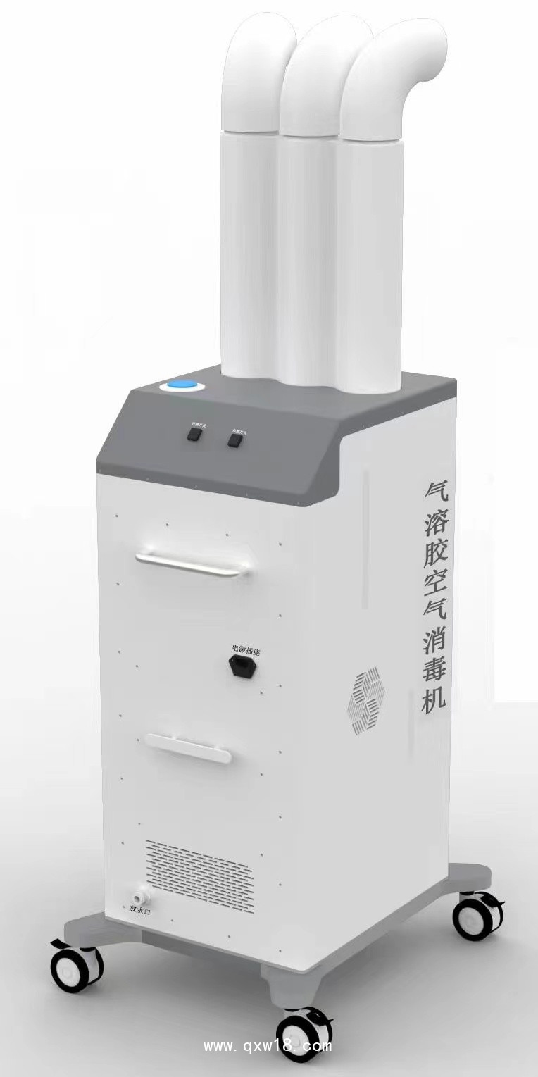 過氧化氫空氣消毒機 醫用大型噴霧式空氣消毒機