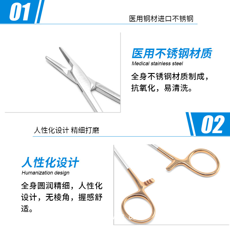 基礎外科鑲片持針鉗 德國不銹鋼鑲片持針鉗 醫用金柄持針鉗