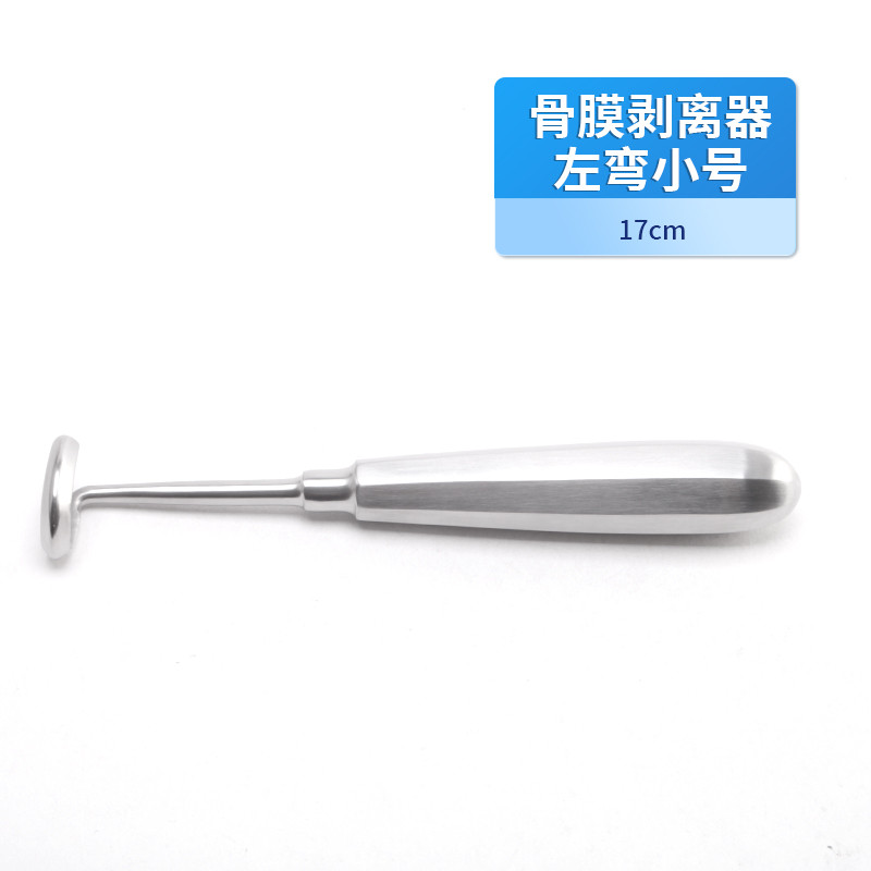 骨科骨膜剝離器 醫用剝離器 不銹鋼左彎小號骨膜剝離器手術