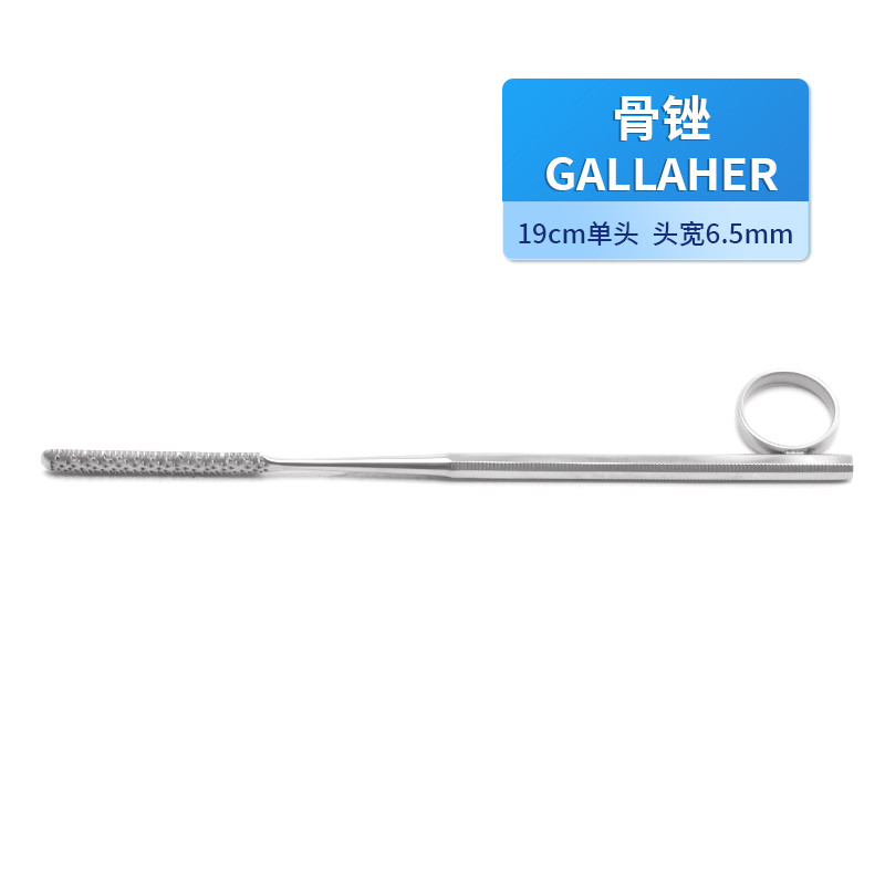 骨科骨銼 德國不銹鋼GALLAHER單頭骨銼 醫用骨銼