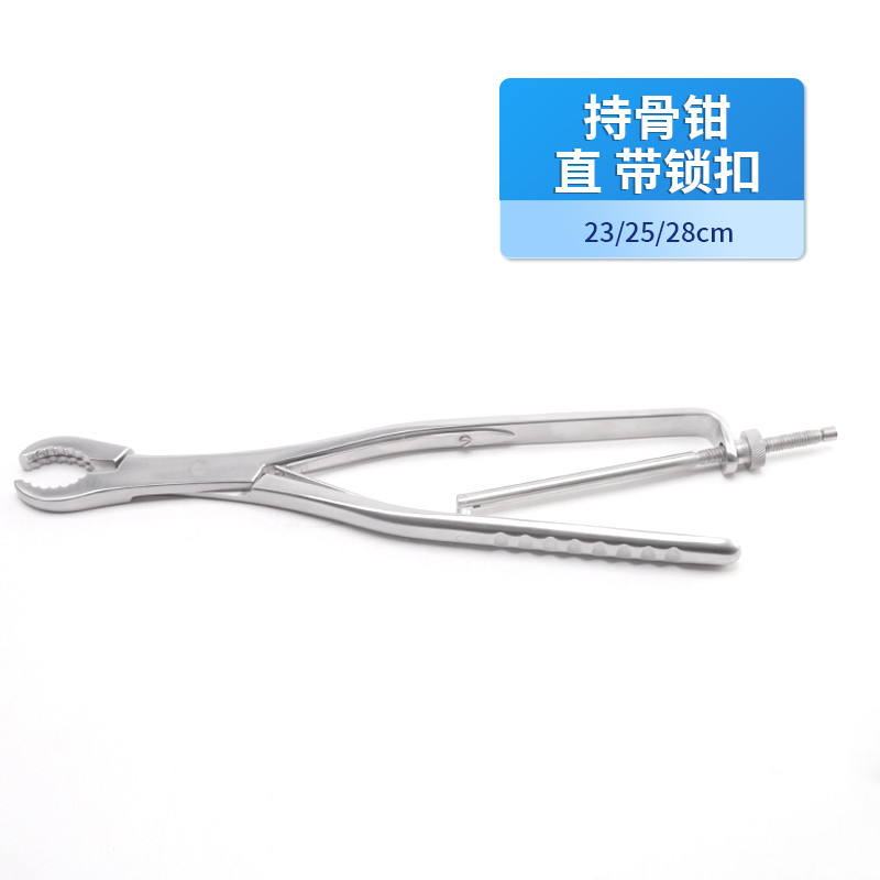 骨科持骨鉗 德國不銹鋼直帶鎖扣持骨鉗醫用持骨鉗貝萊沃骨科用鉗