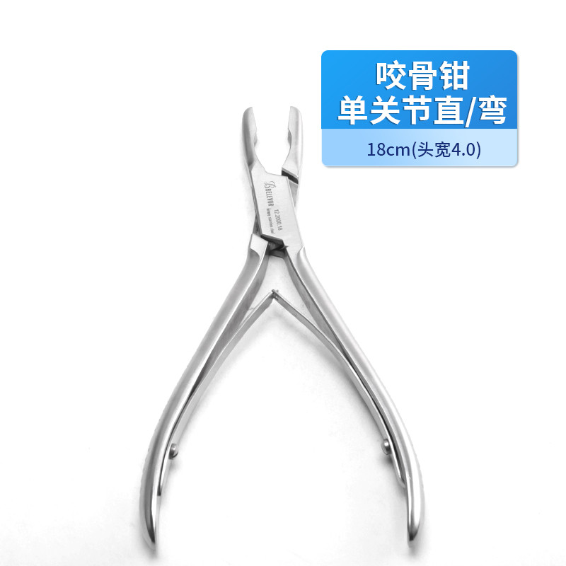骨科咬骨鉗 椎板咬骨鉗 德國不銹鋼單關節咬骨鉗 醫用咬骨鉗