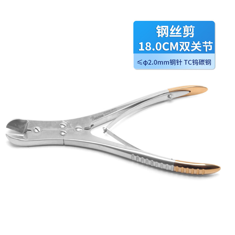 骨科鋼絲剪 德國不銹鋼頭部鎢碳鋼鋼絲剪雙關節鋼絲剪醫用鋼絲剪