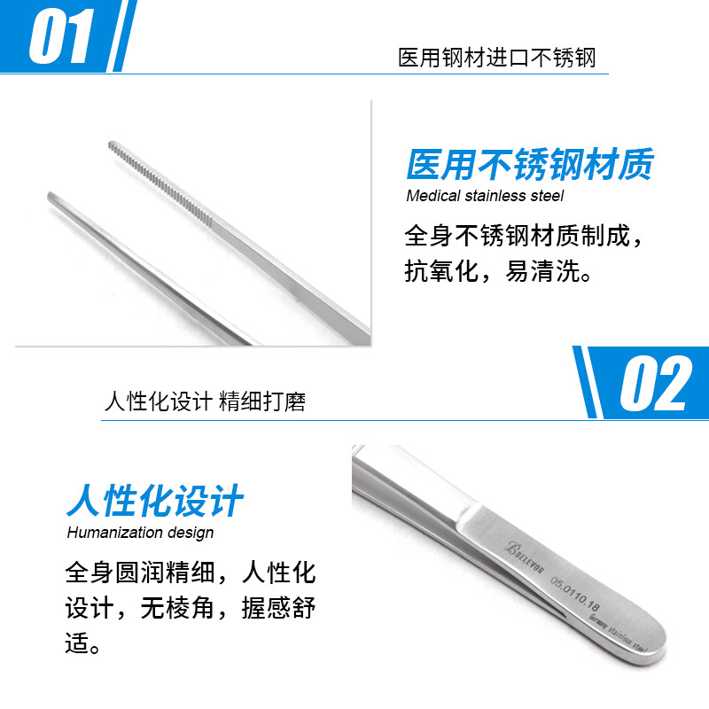 基礎外科德國不銹鋼Potts-Smith帶定位有齒敷料鑷