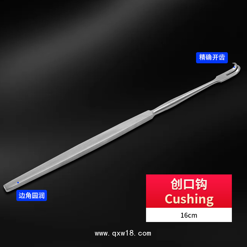 Cushing銳鉤創口鉤 德國不銹鋼制成16cm醫用拉鉤