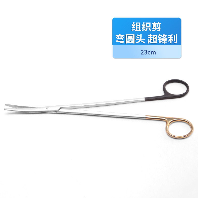 基礎外科組織剪 德國不銹鋼彎圓頭超鋒利組織剪醫用組織剪手術剪