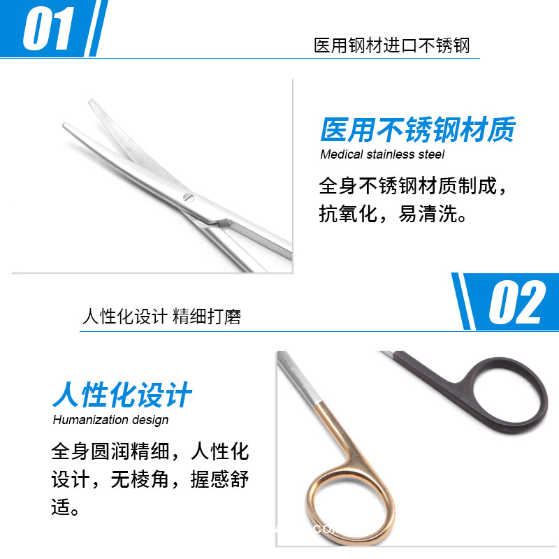 基礎外科組織剪 德國不銹鋼彎圓頭超鋒利組織剪醫用組織剪手術剪