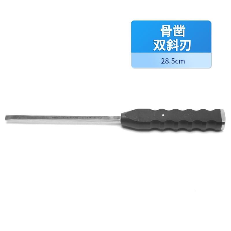 骨科骨鑿 醫用骨鑿 德國不銹鋼骨鑿 雙斜刃防滑柄骨鑿