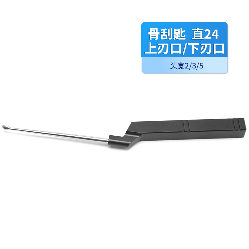 骨科骨刮匙 德國(guó)不銹鋼直頭上刃口骨刮匙 醫(yī)用下刃口骨刮匙