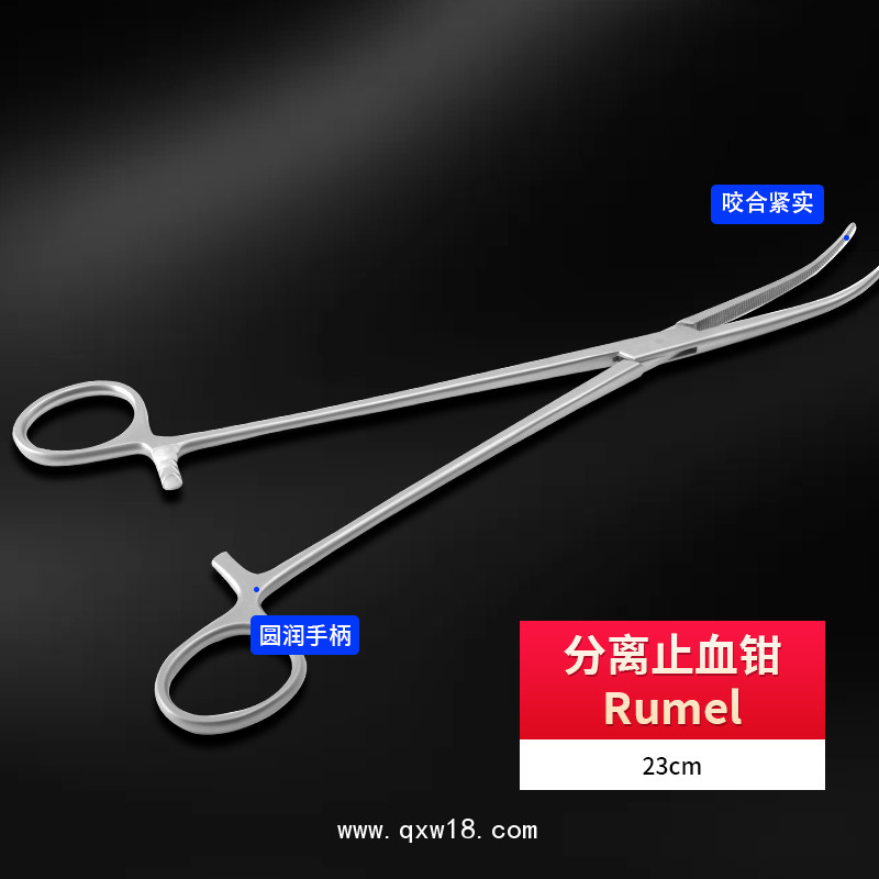 德國不銹鋼分離止血鉗Rumel基礎外科分離止血鉗醫用血管鉗