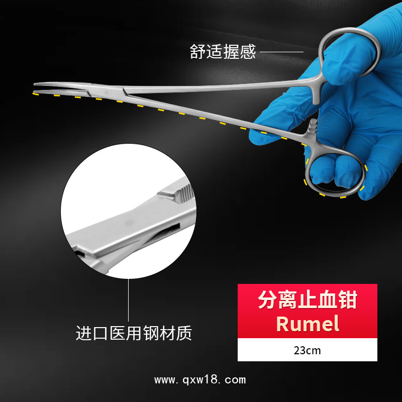 德國不銹鋼分離止血鉗Rumel基礎外科分離止血鉗醫用血管鉗