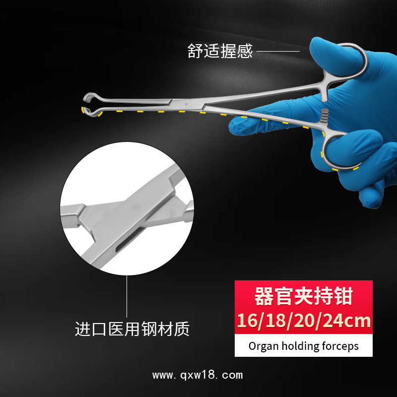 德國不銹鋼制成器官夾持鉗 基礎外科夾持鉗 無損傷夾持鉗醫用鉗