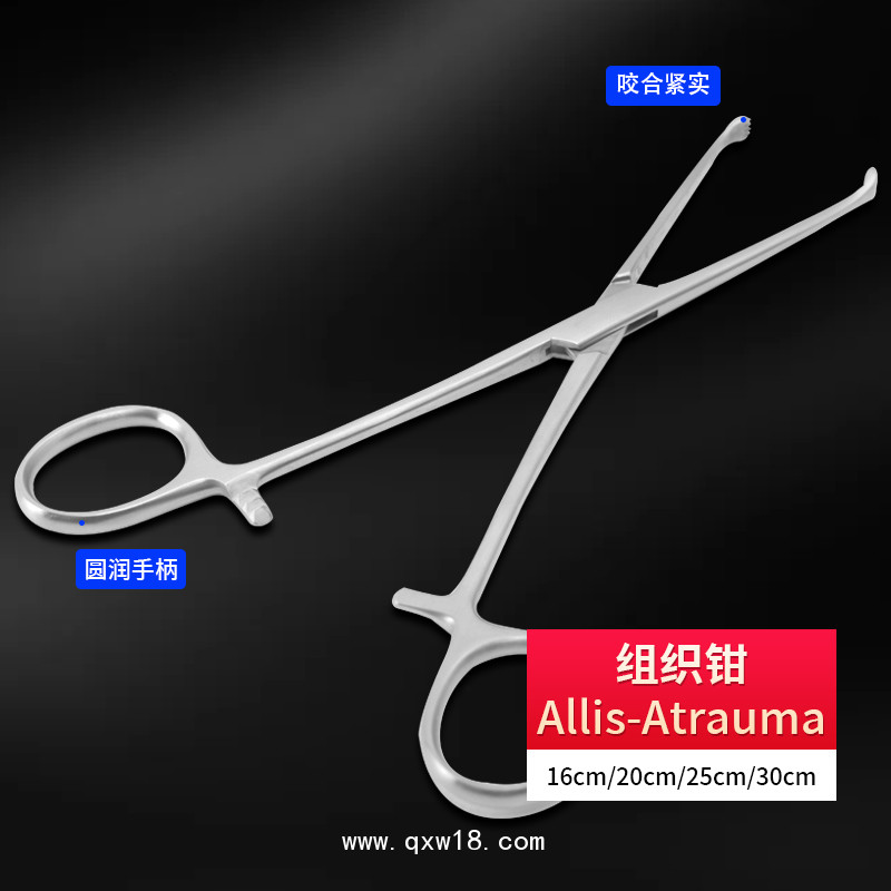 Allis-Atrauma組織鉗德國(guó)不銹鋼制成無損傷組織鉗