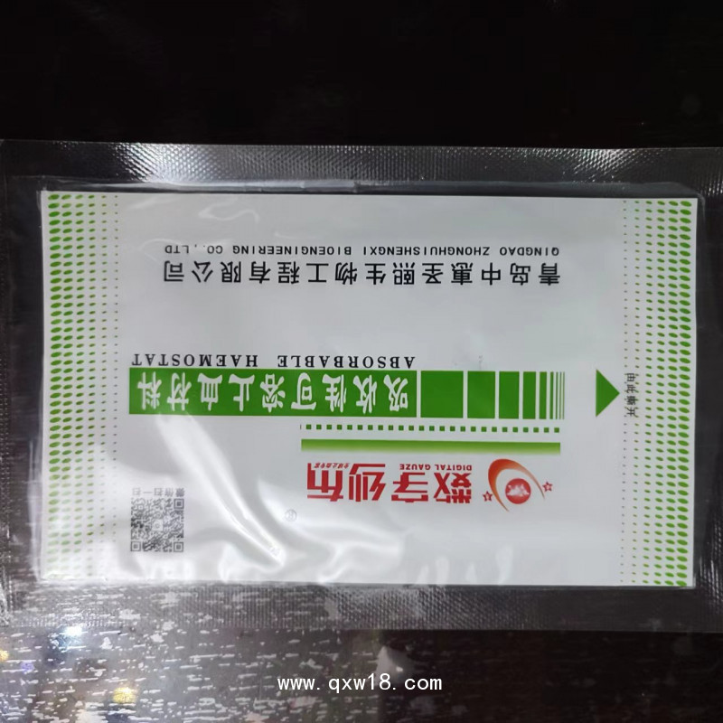 可吸收止血材料 可吸收止血產品 可吸收止血器械