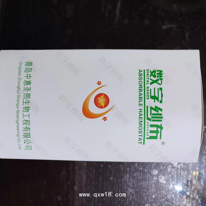可吸收止血醫用膜安太欣 可吸收止血膜 可吸收止血生物膜