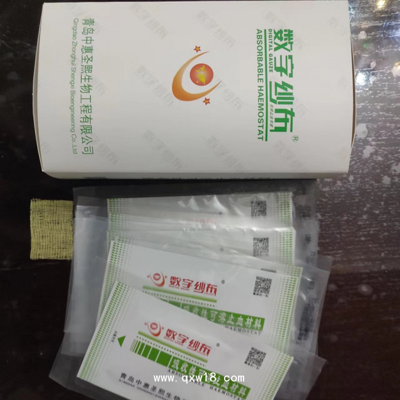 吸收性止血綾 止血綾 可吸收性止血綾