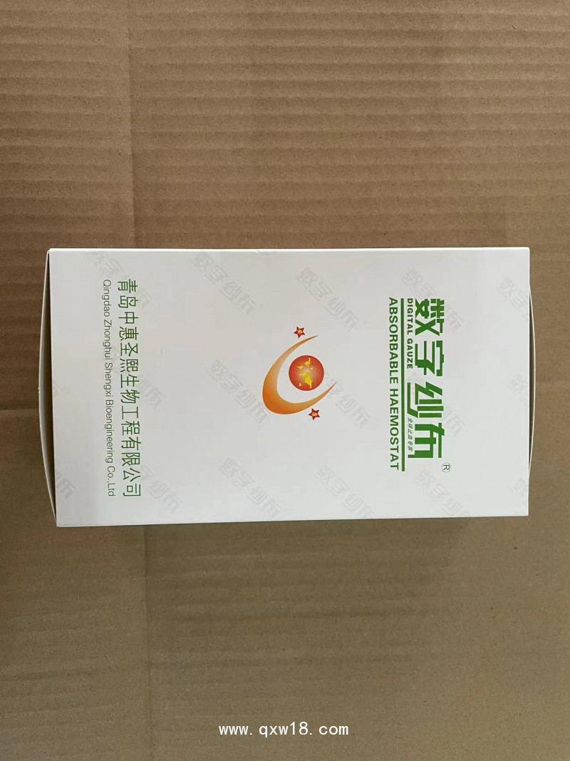 可降解止血粉  可降解止血粉屬于醫保 止血絨