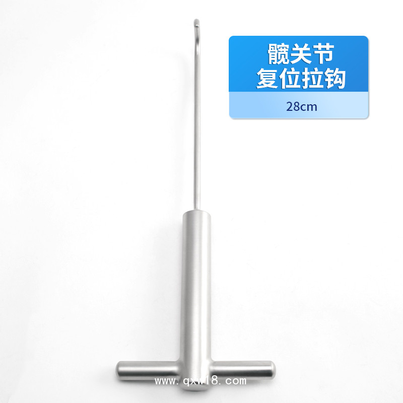 骨科髖關節復位拉鉤 醫用骨鉤不銹鋼直型髖關節復位拉鉤手術拉鉤