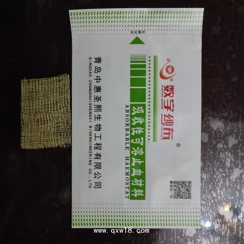 水溶性止血紗布 即溶性止血紗 醫用即溶止血紗布