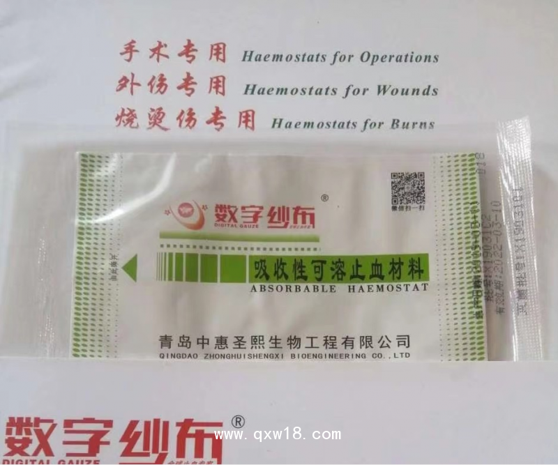 可吸收止血器械 可吸收止血生物膜 液體止血膜