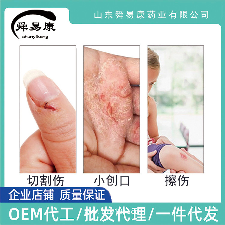 液體敷料生產廠家，液體敷料，醫用液體敷料，醫用殺菌液體敷料