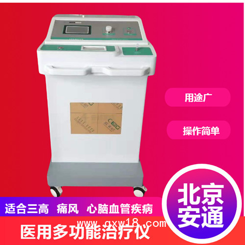 臭氧治療儀，適合慢性疾病防治的醫療項目