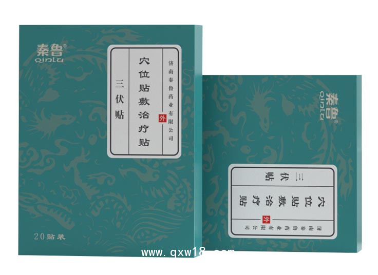 三伏貼/三伏貼生產廠家/三伏貼代理/醫保產品