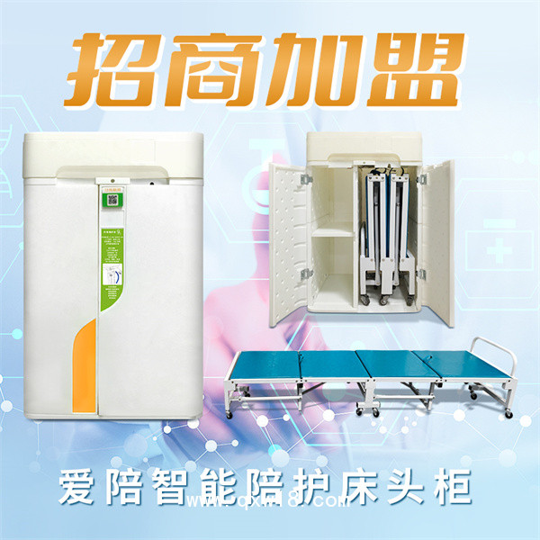 共享陪護床代理加盟