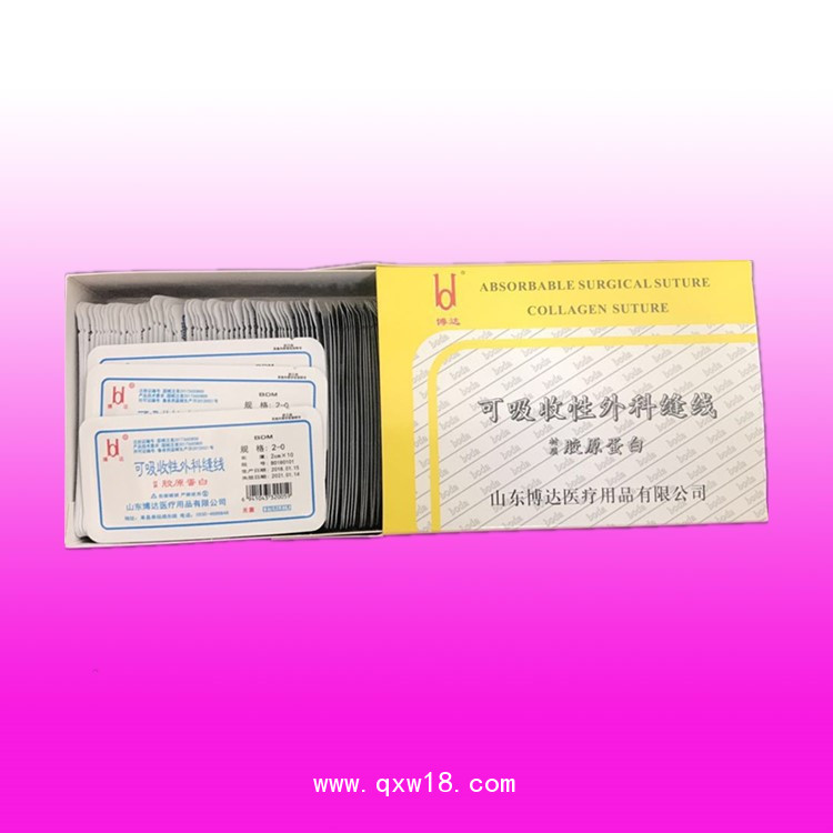 中醫膠原蛋白穴位埋線批發零售