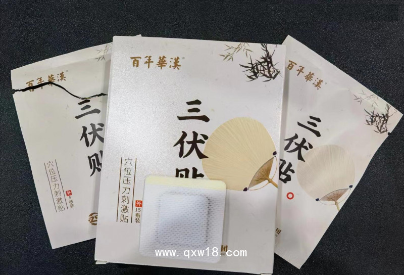 三伏貼/三伏貼生產廠家/三伏貼OEM代加工