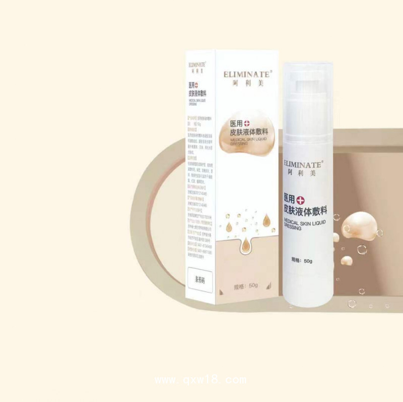 醫用皮膚液體敷料