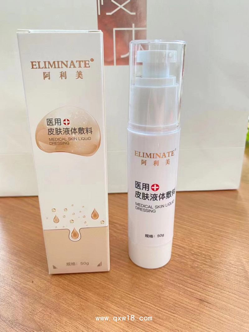 醫用皮膚液體敷料