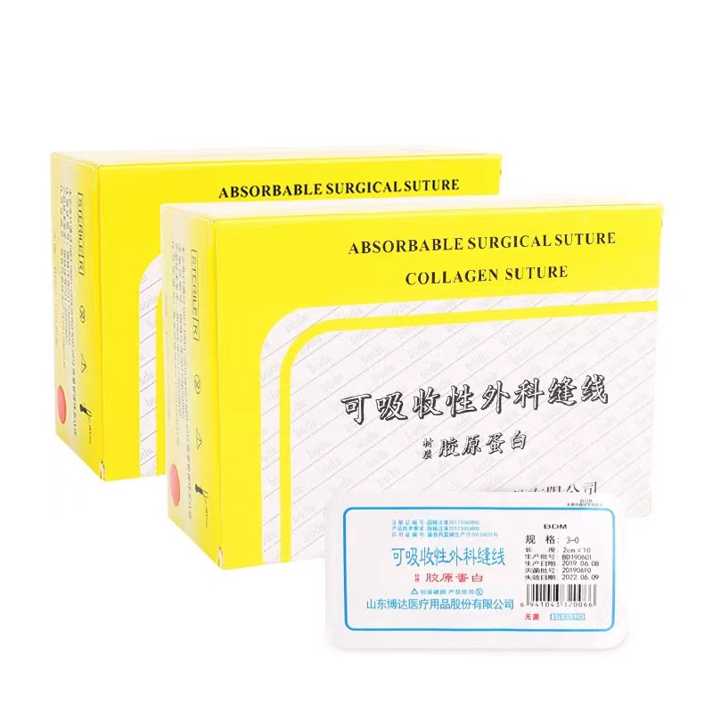 可吸收縫線膠原蛋白 穴位埋線 中醫埋線