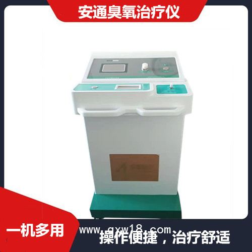 醫用臭氧治療儀  非藥物治療技術   康復理療儀招商