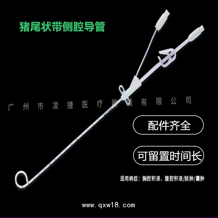 一次性無菌留置引流導管及輔助裝置